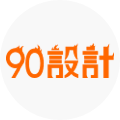 90 设计